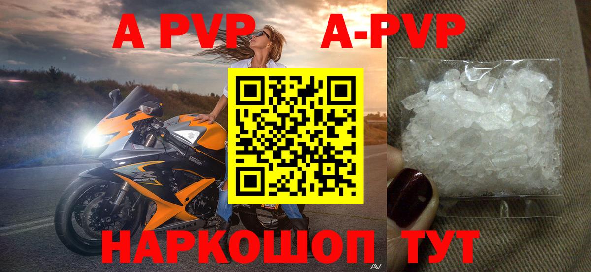Alfa_PVP Crystall Дедовск