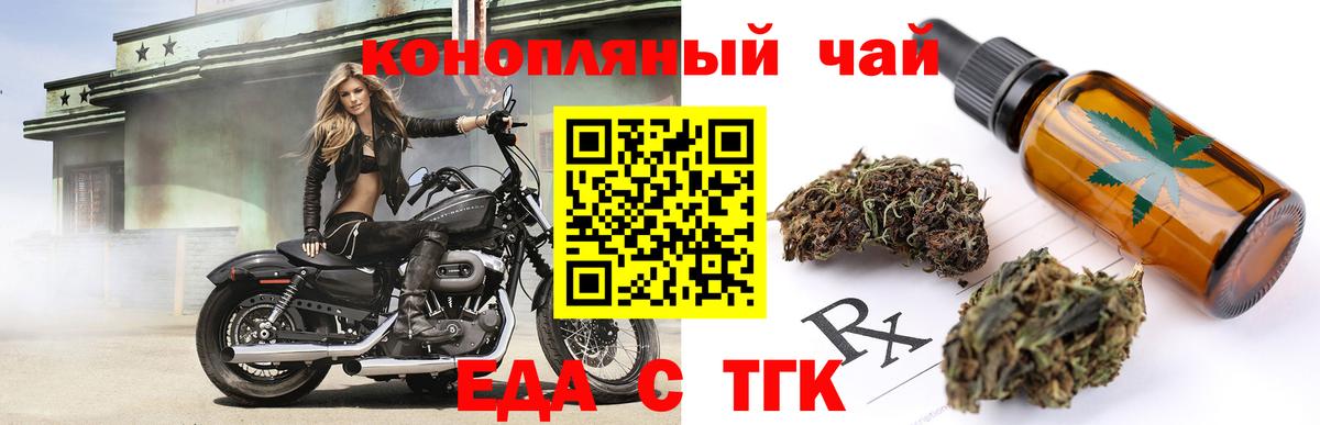Cannafood конопля  Вход с VPN  Дедовск 