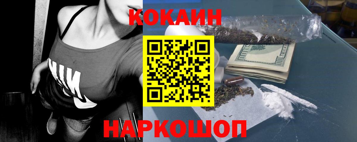 КОКАИН VHQ Дедовск