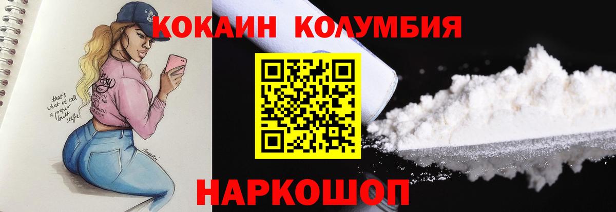 COCAIN Колумбийский  Кокаин 99%  КОКАИН  Дедовск  Вход с VPN 