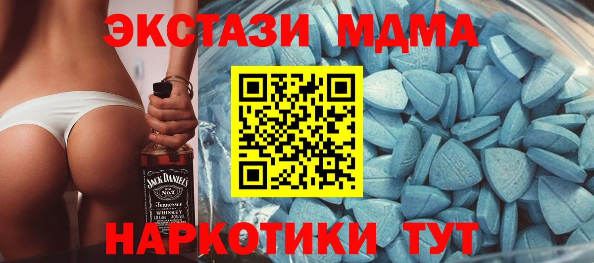 Экстази 280мг Дедовск