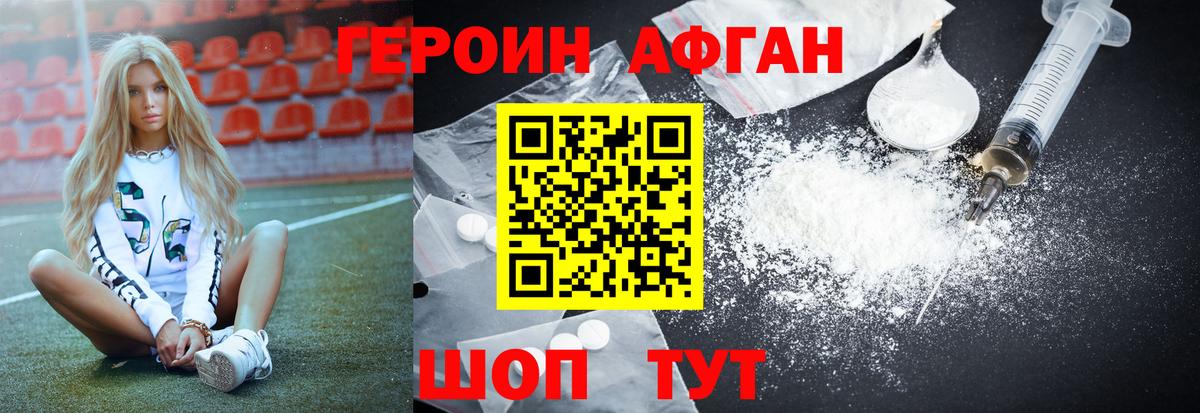 Дедовск  ГЕРОИН  Вход с VPN  Героин Heroin 