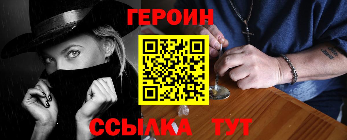 ГЕРОИН Афган Дедовск