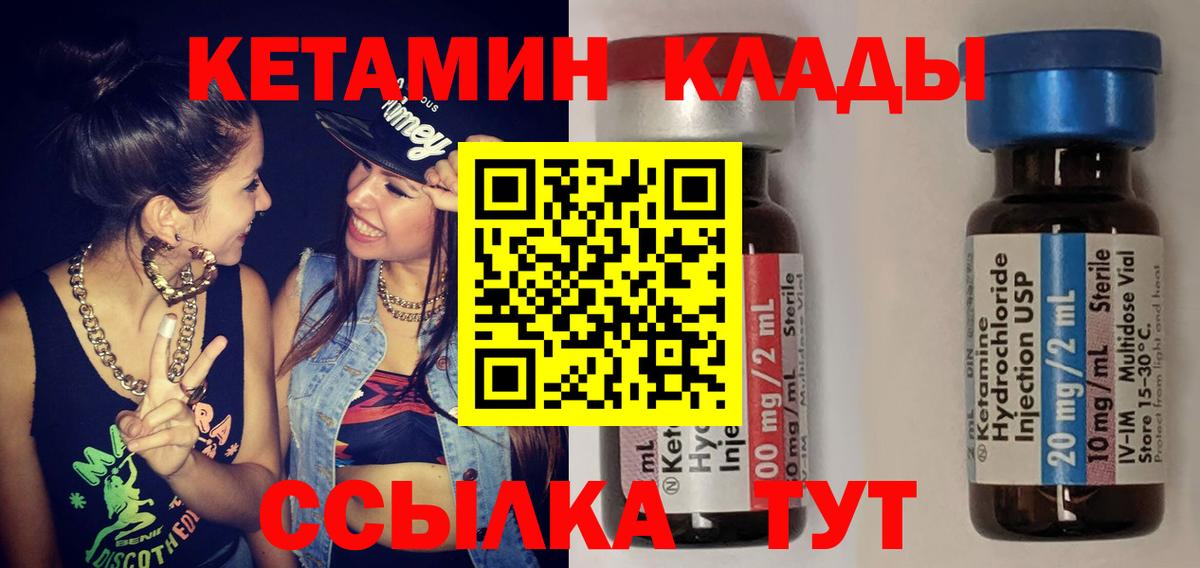 гидра ссылка  Кетамин VHQ  Вход с VPN  Дедовск  КЕТАМИН ketamine 