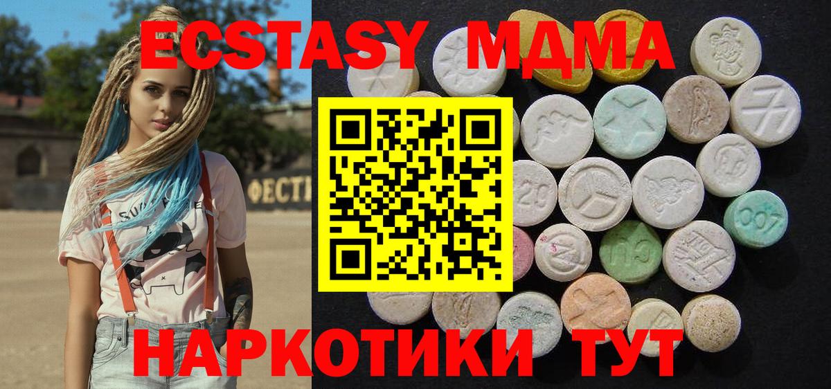 MDMA кристаллы  MDMA VHQ  Дедовск  Вход с VPN 
