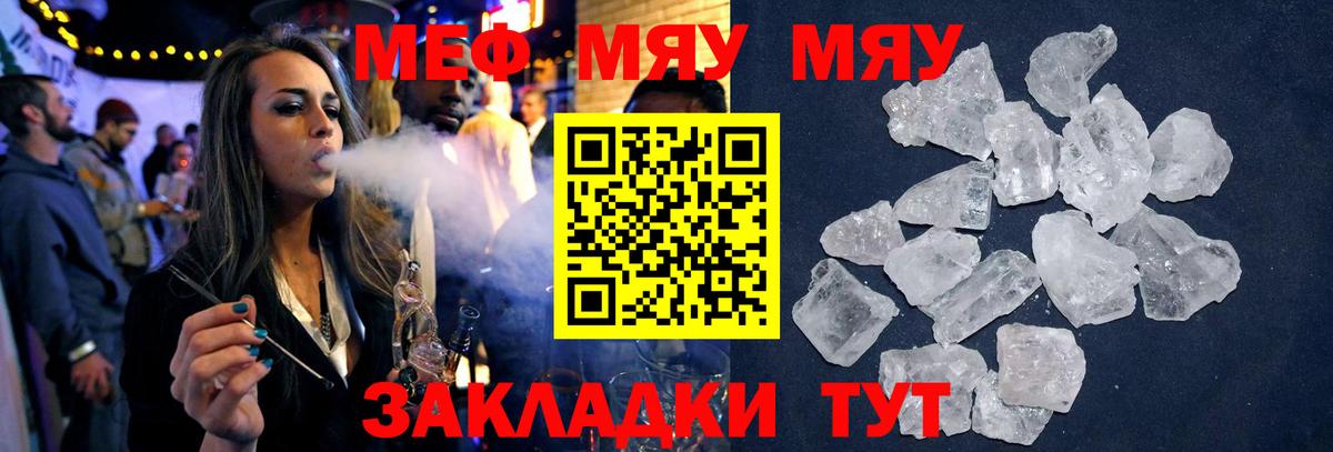 Дедовск  МЯУ-МЯУ mephedrone  МЕФ  Вход с VPN 
