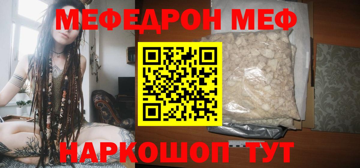 МЕФ  Дедовск