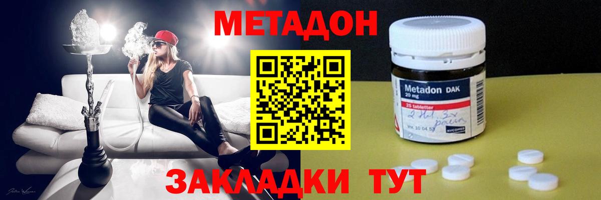 Дедовск  Метадон VHQ  Вход с VPN 