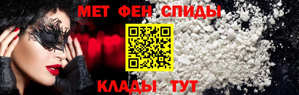 МЕТАМФЕТАМИН мет Дедовск